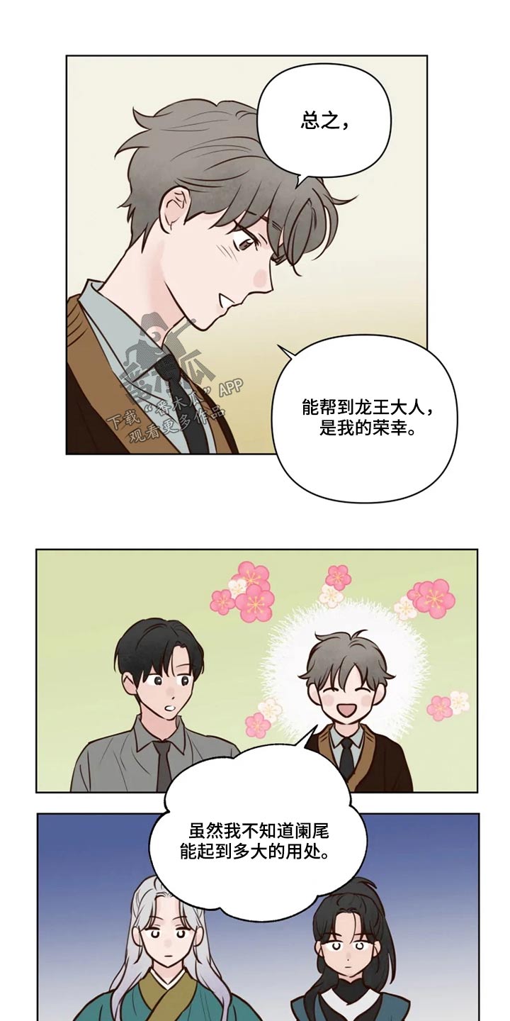 龟兔合作视频漫画,第39章：协议书2图