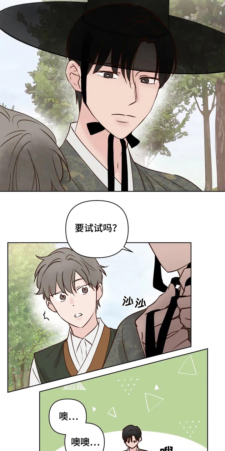 龟兔相向而行漫画,第31章：怎么办2图