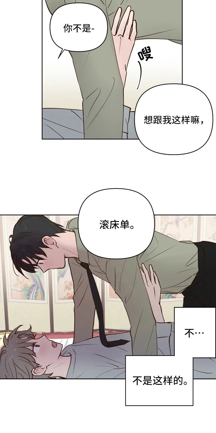 龟兔同行漫画漫画,第8章：误会2图