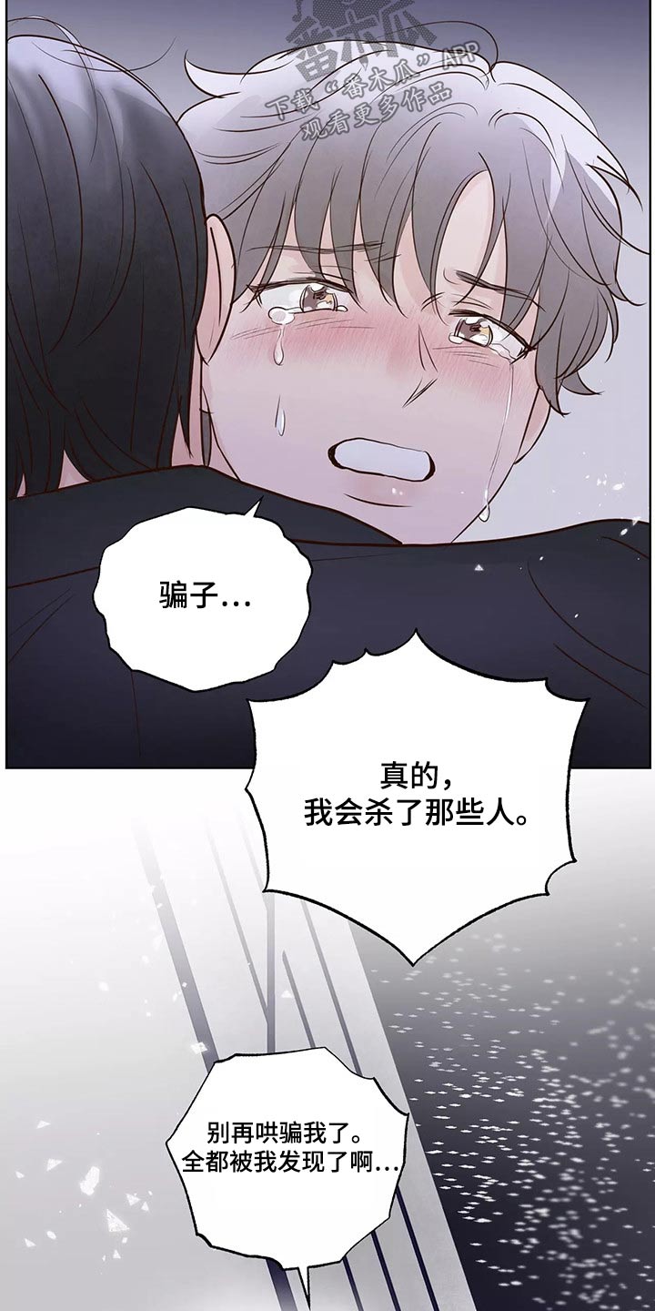 龟兔赛跑儿歌漫画,第68章：解释2图