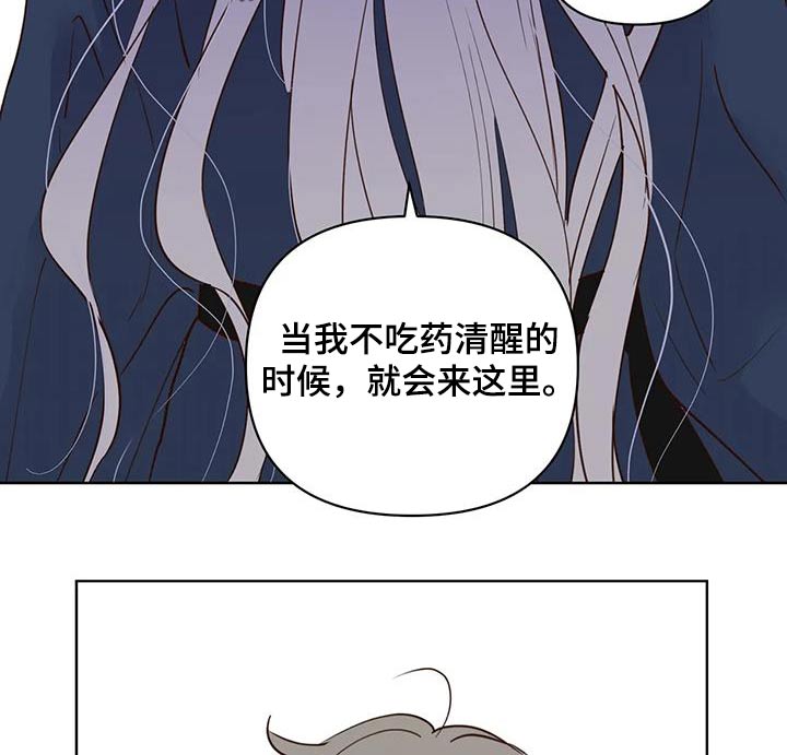 龟兔共舞漫画,第87章：翻身1图