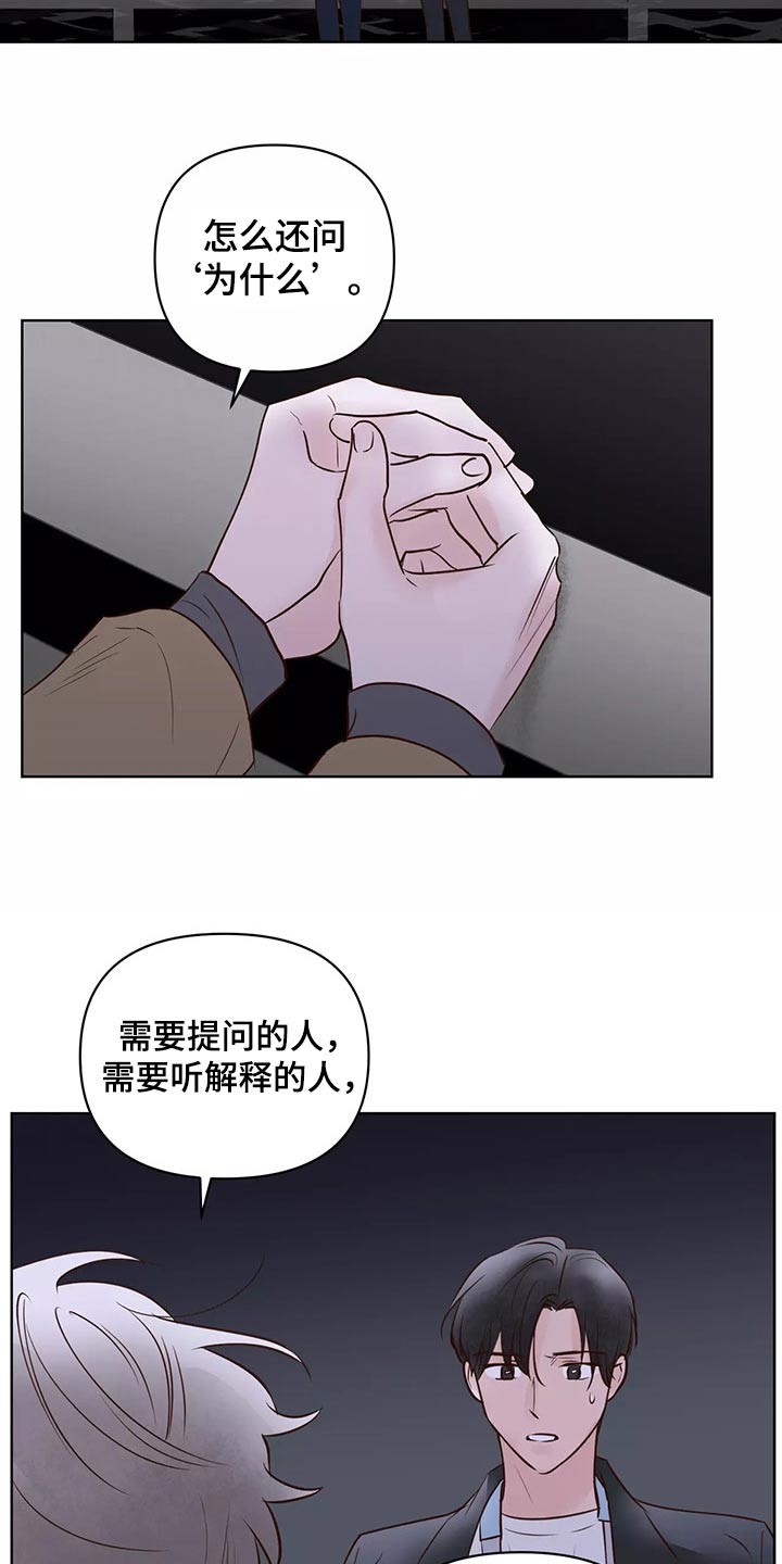 龟兔竞走古文漫画,第67章：苦恼1图