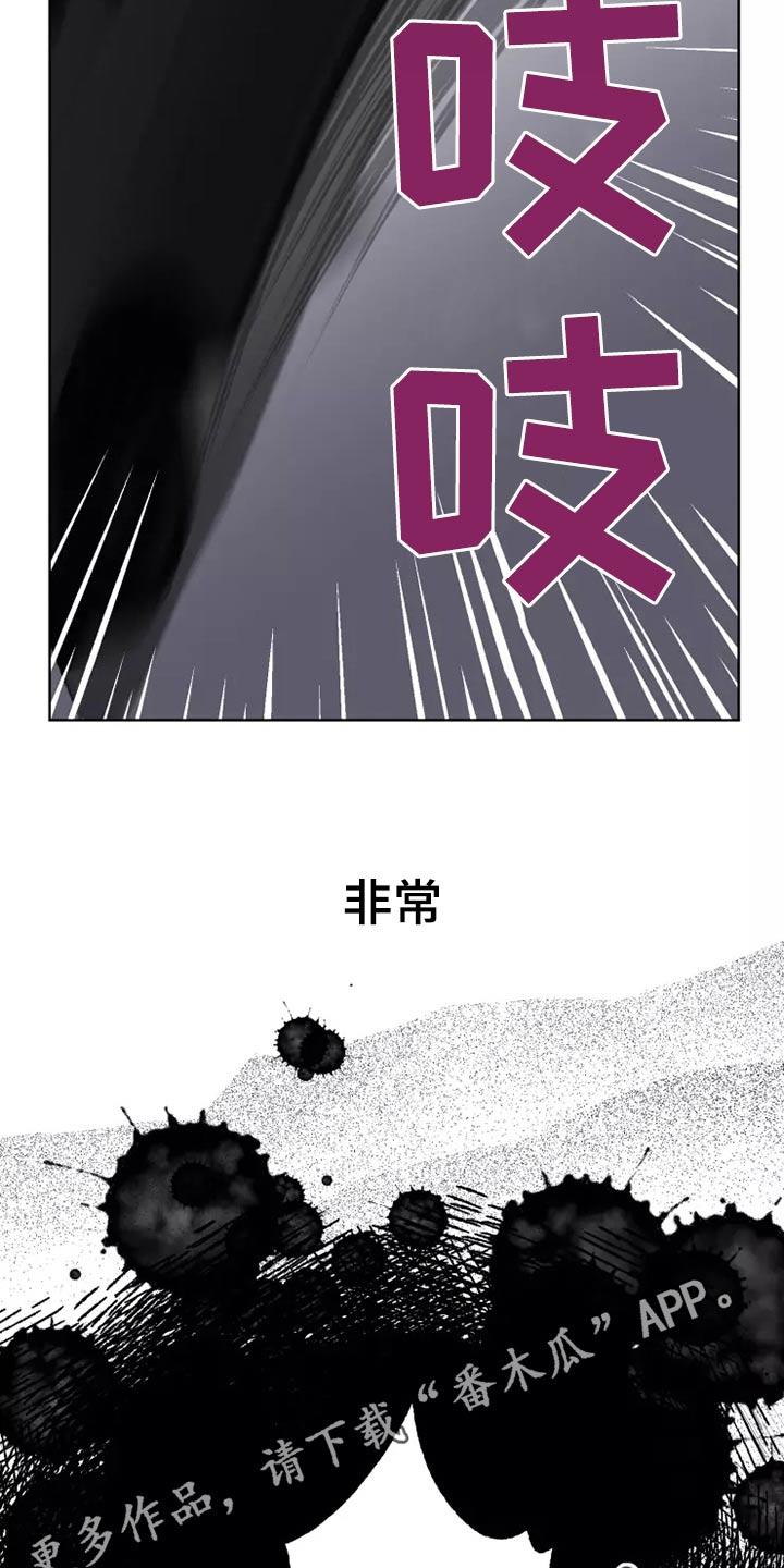 龟兔赛跑图片漫画,第62章：倒霉的一天1图