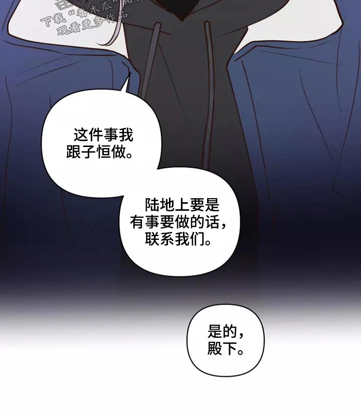 龟兔赛跑图片漫画,第62章：倒霉的一天2图