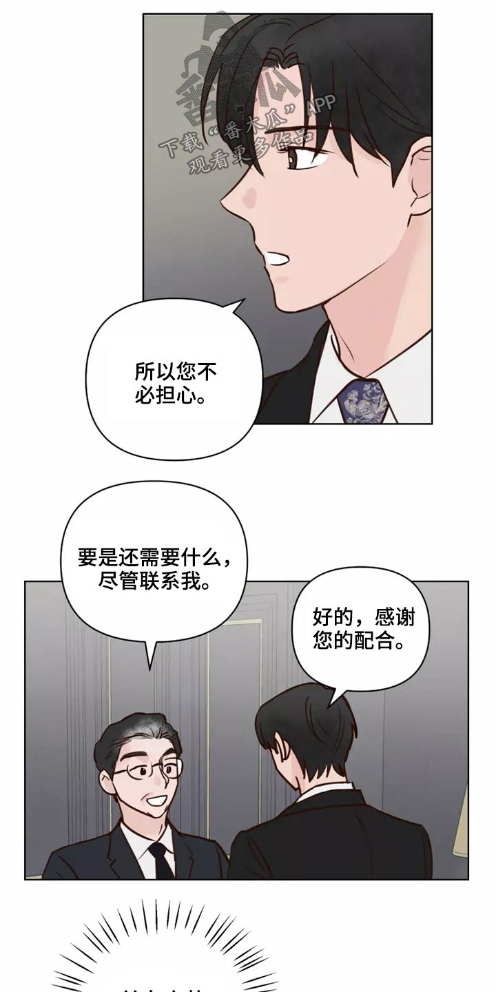 龟兔同行漫画,第47章：碎了1图