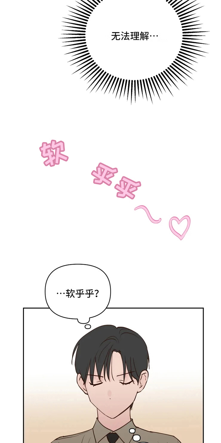 龟兔赛跑绘本制作漫画,第6章：混乱1图