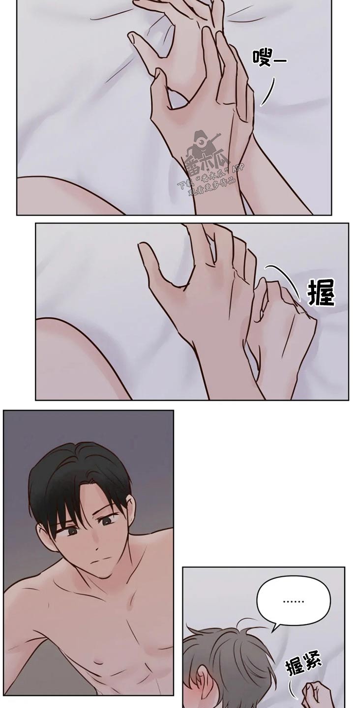 龟兔竞走古文漫画,第25章：好奇1图