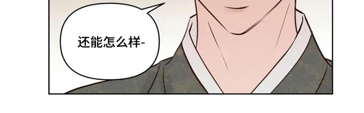 龟兔同行漫画在线观看免费漫画,第33章：亲自确认2图