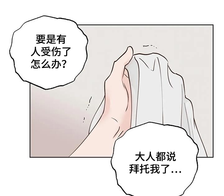 龟与兔竞漫画,第91章：醒来2图