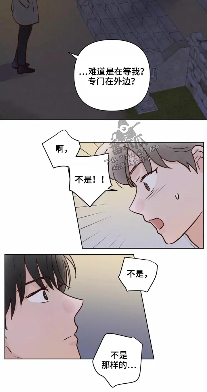 重庆欢乐谷鼠兔同行怎么购票漫画,第56章：碰巧1图