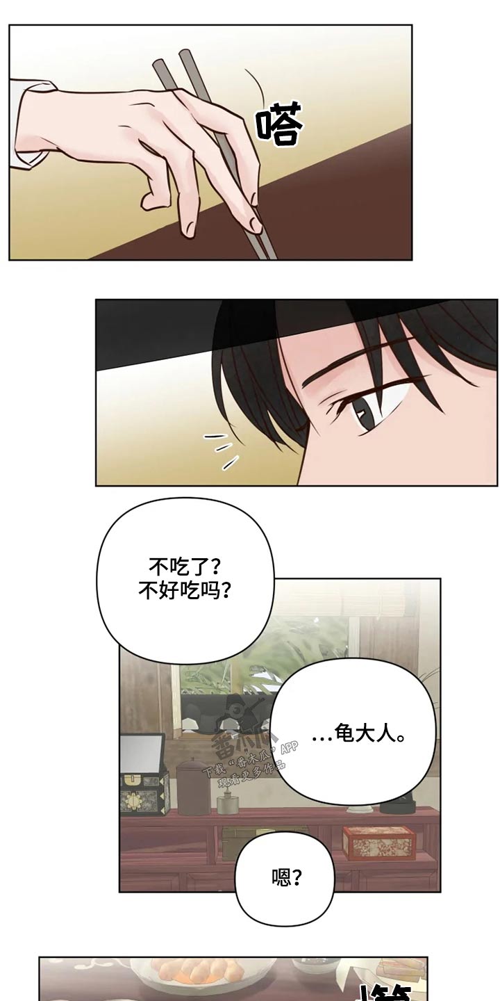 龟兔漫画,第30章：散步2图