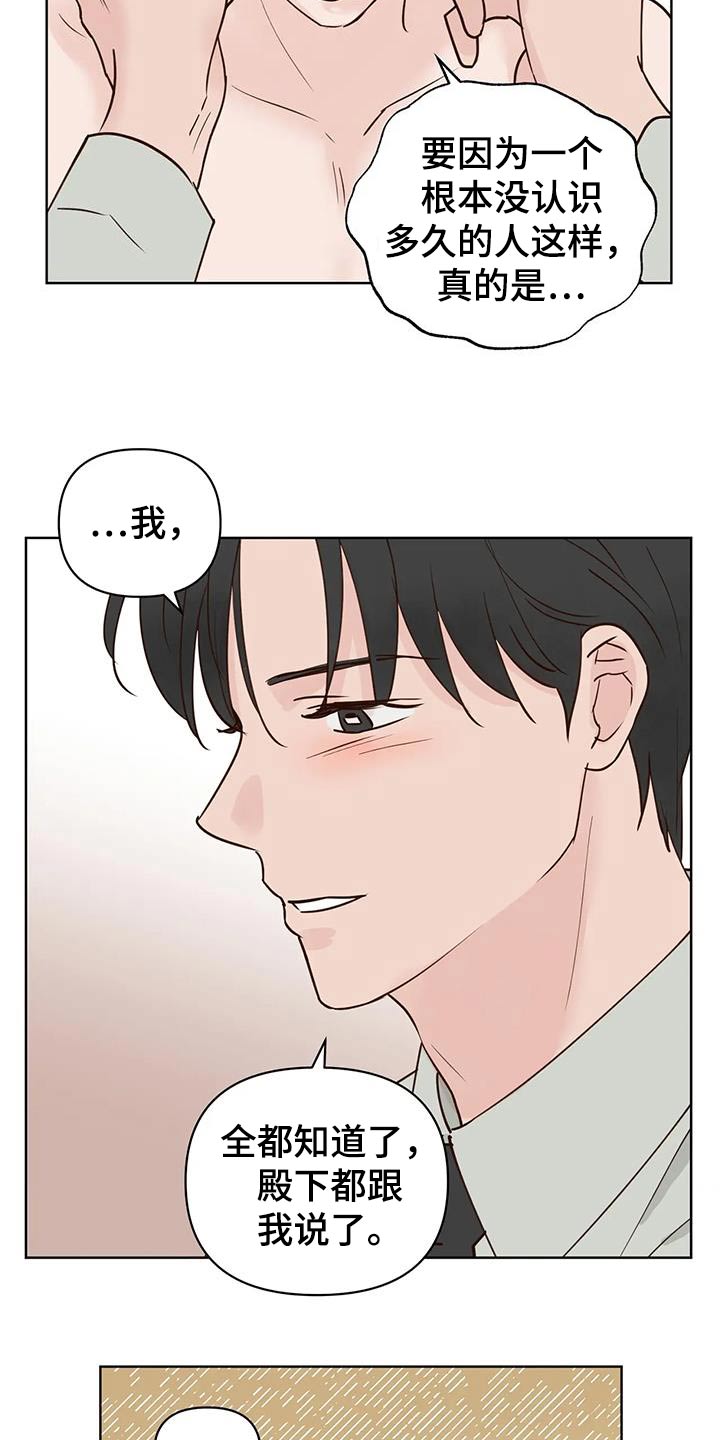 龟兔同行漫画,第92章：母亲2图