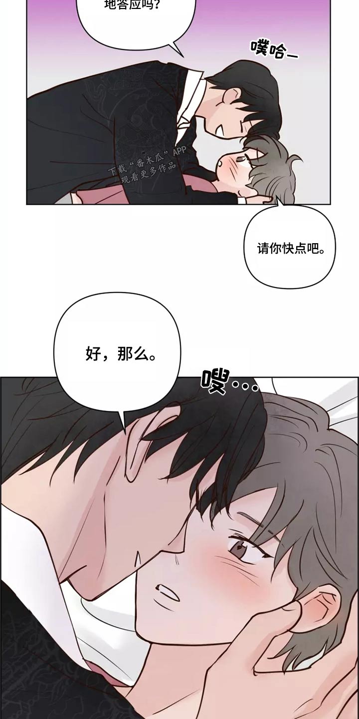 龟与兔竞走漫画,第52章：快说2图