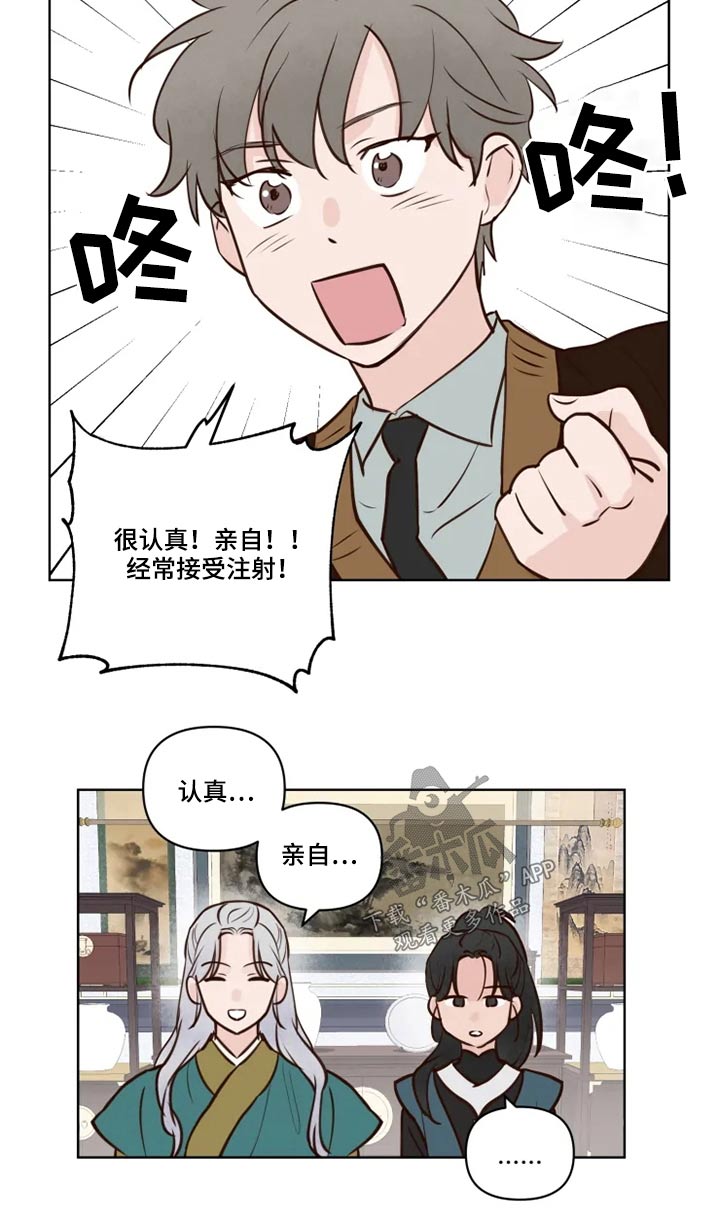 龟兔合作视频漫画,第39章：协议书1图