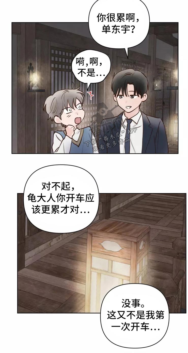 龟兔同行漫画在线观看免费漫画,第44章：小偷？2图