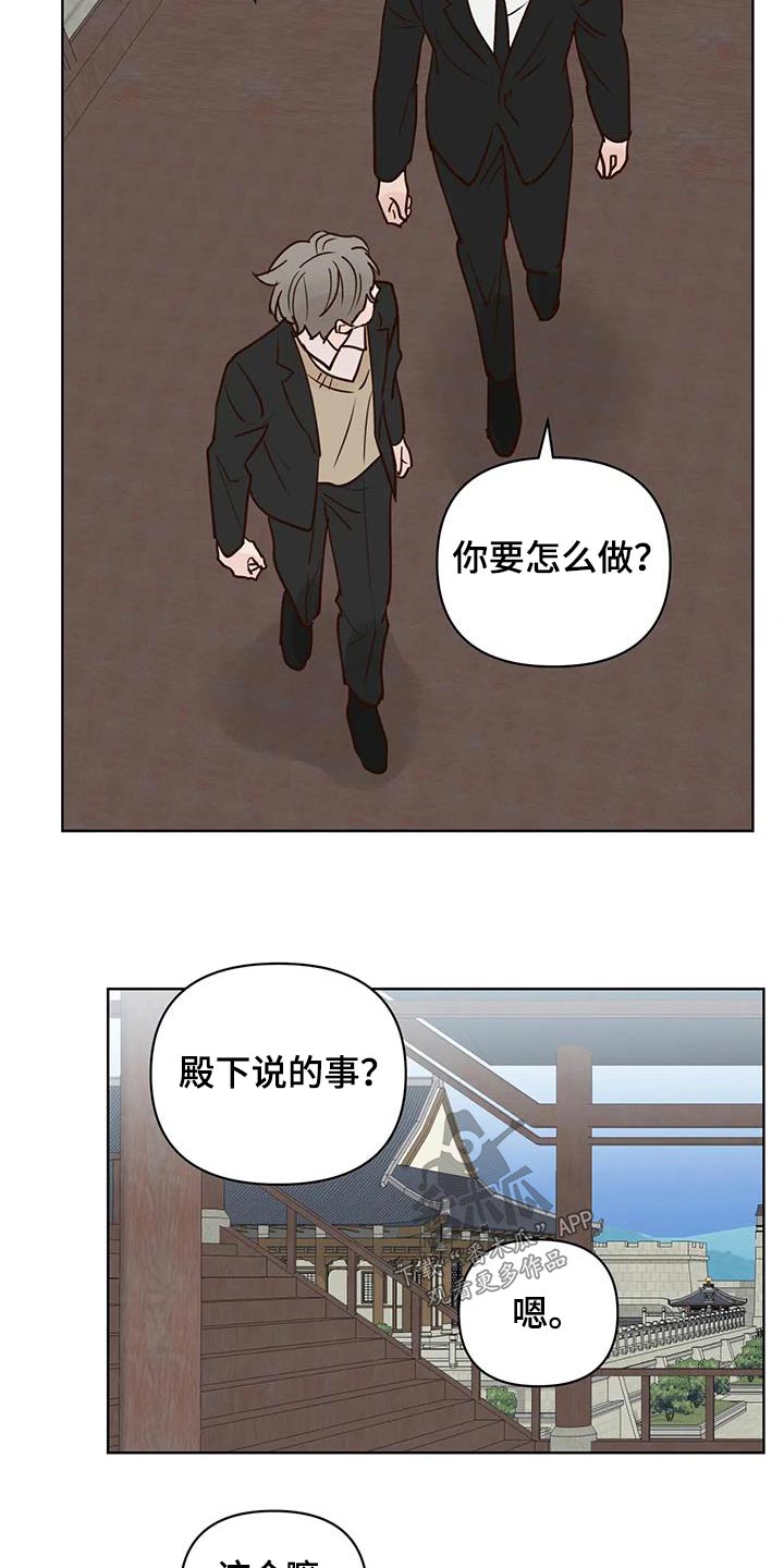 龟兔同行漫画,第99章：又消失？2图