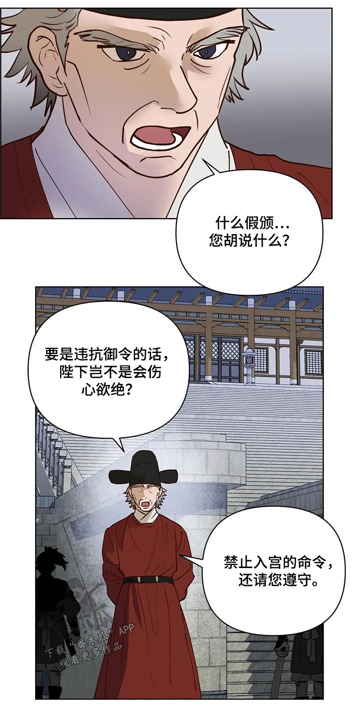 龟兔同行漫画在线观看免费漫画,第90章：动静2图