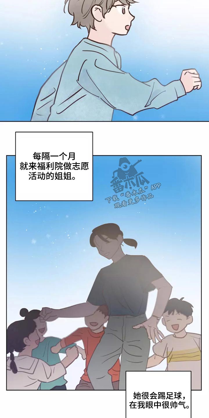 龟兔漫画,第56章：碰巧2图