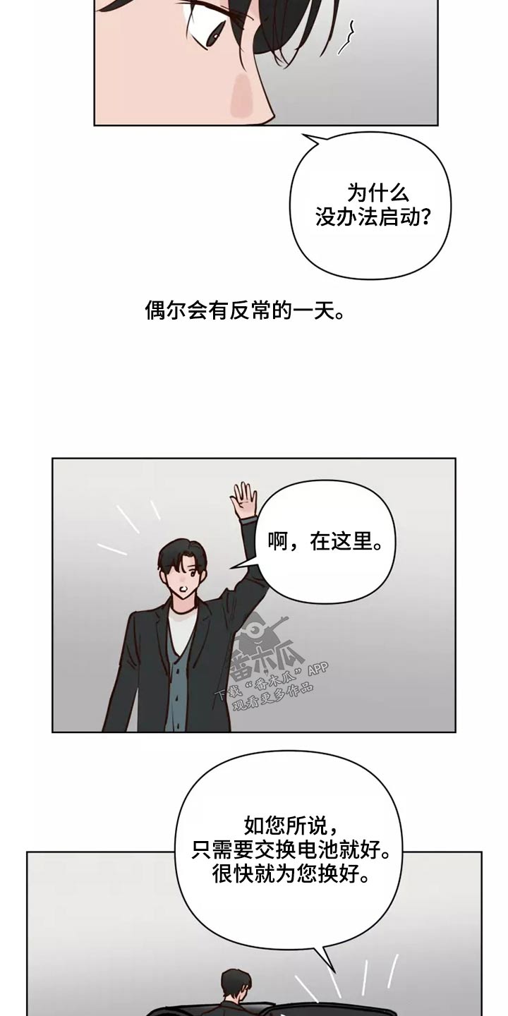 龟兔赛跑图片漫画,第62章：倒霉的一天1图