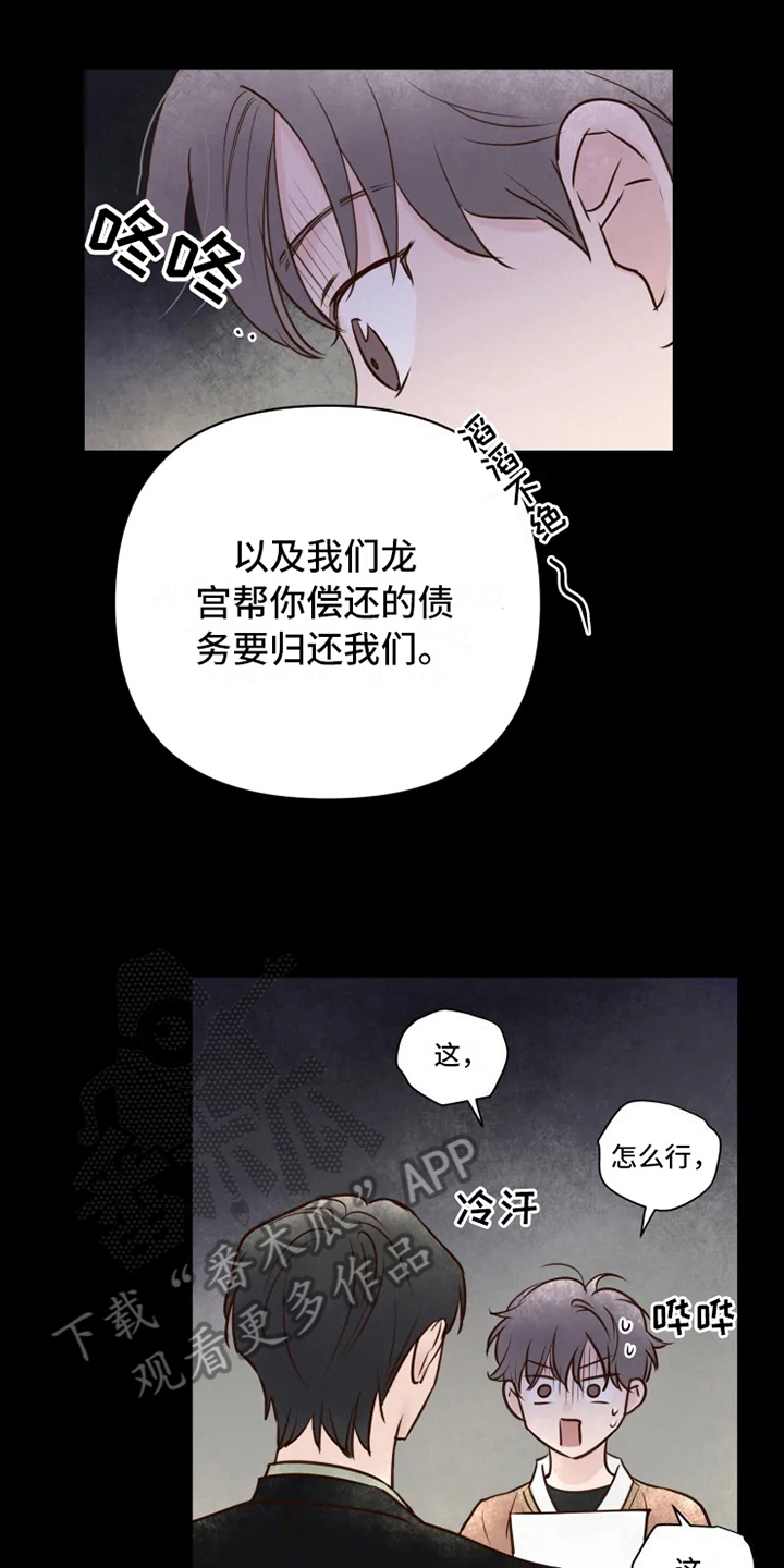 龟兔同行漫画漫画,第13章：焦急1图