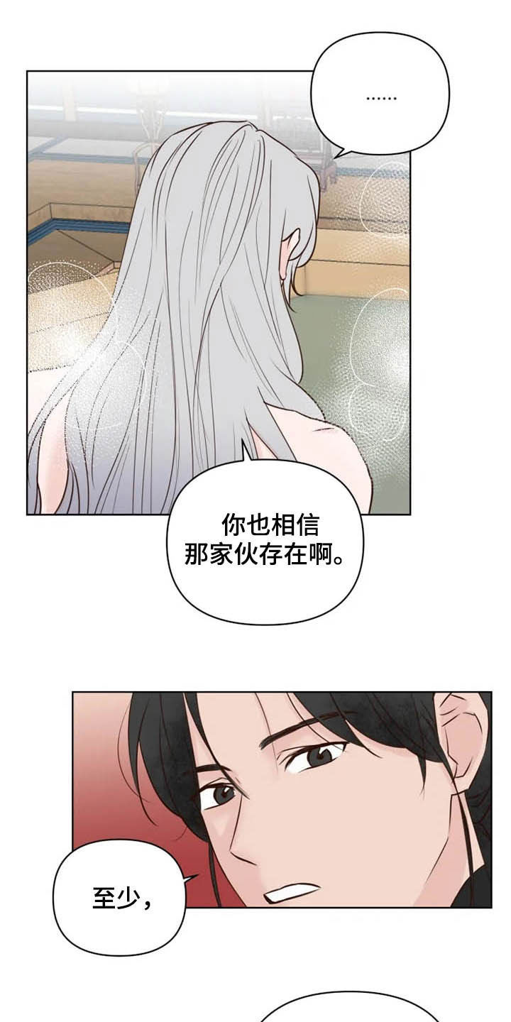 龟兔赛跑简笔画漫画,第20章：等待时机2图