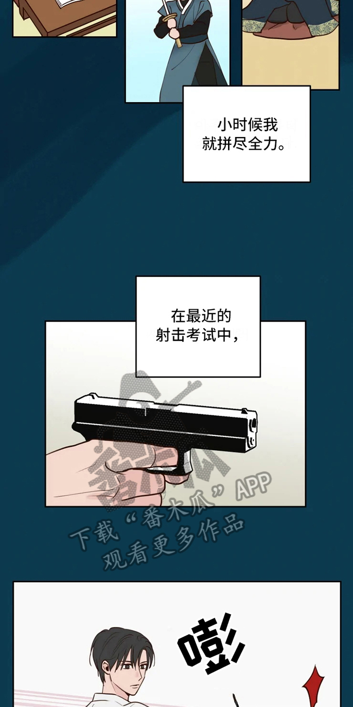 龟兔同行漫画的另一个名字漫画,第6章：混乱1图