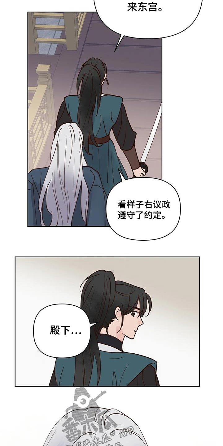 龟兔共享好物漫画,第96章：没事了2图