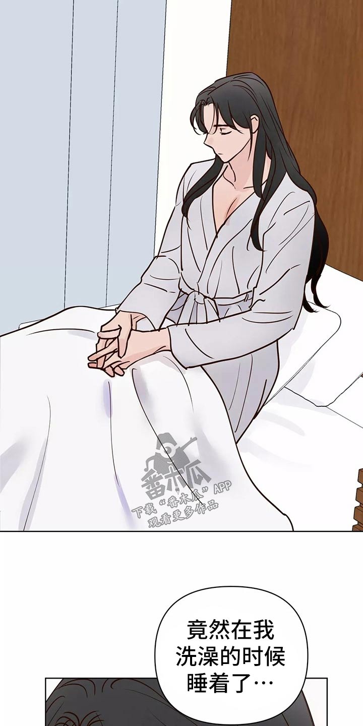 龟兔什么意思漫画,第63章：开始2图