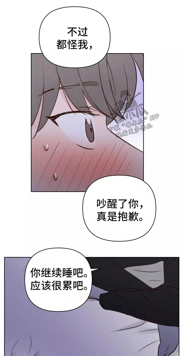 龟兔赛跑下一句是什么漫画,第45章：走之前1图