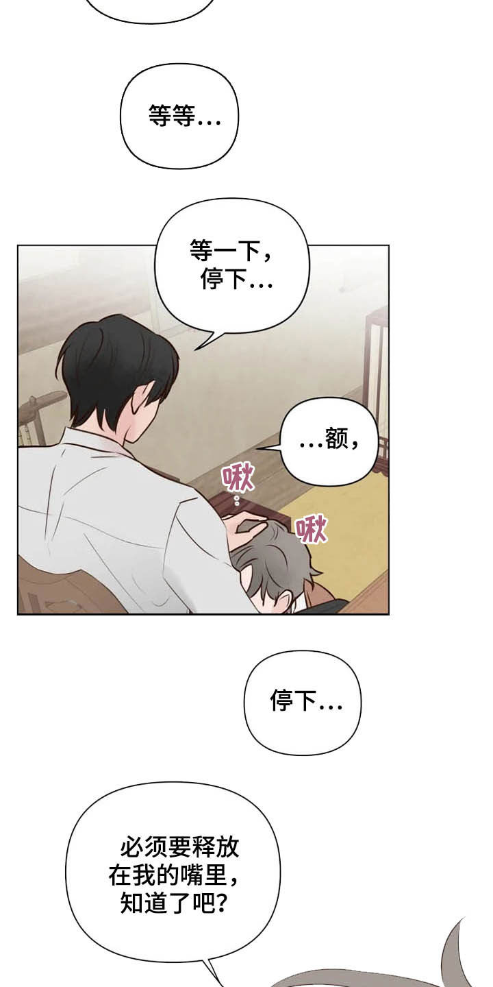龟兔赛跑小故事漫画,第15章：疯子1图