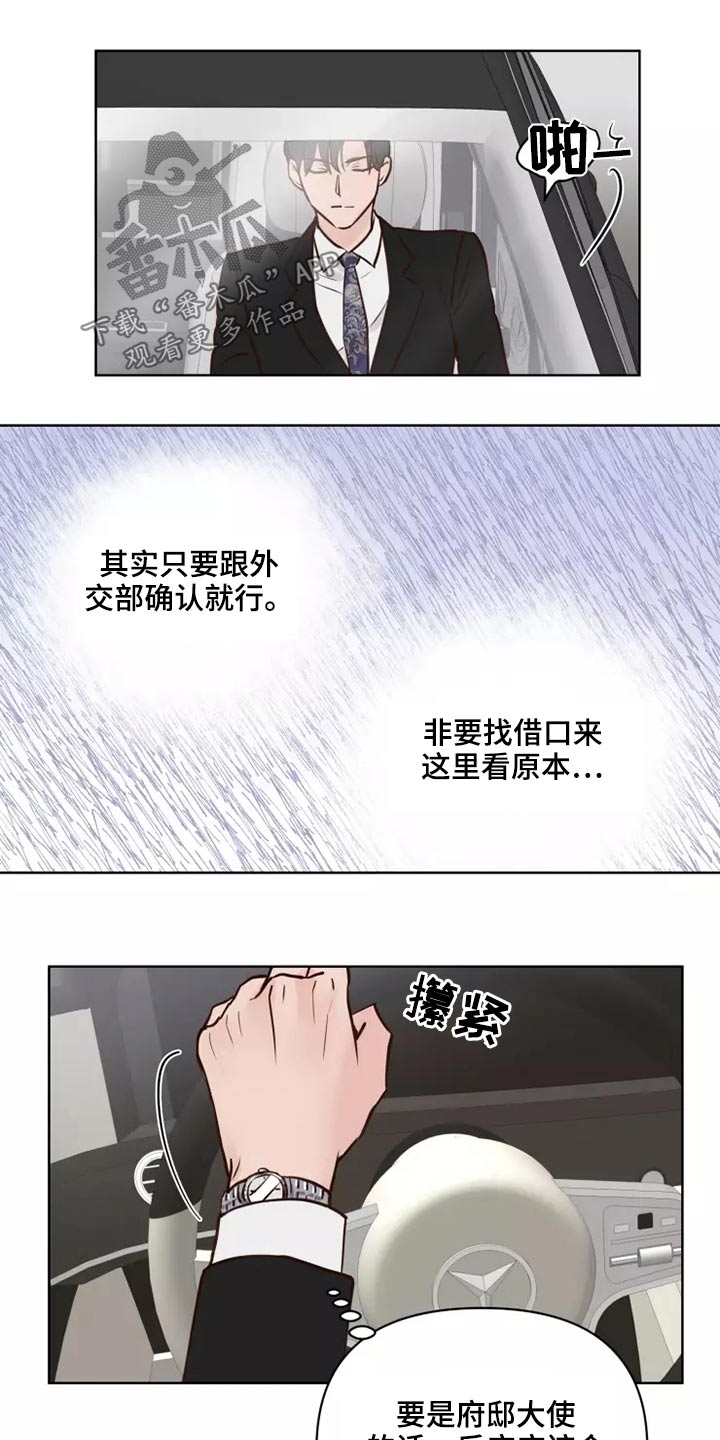 龟兔同笼怎么算才简单漫画,第47章：碎了2图