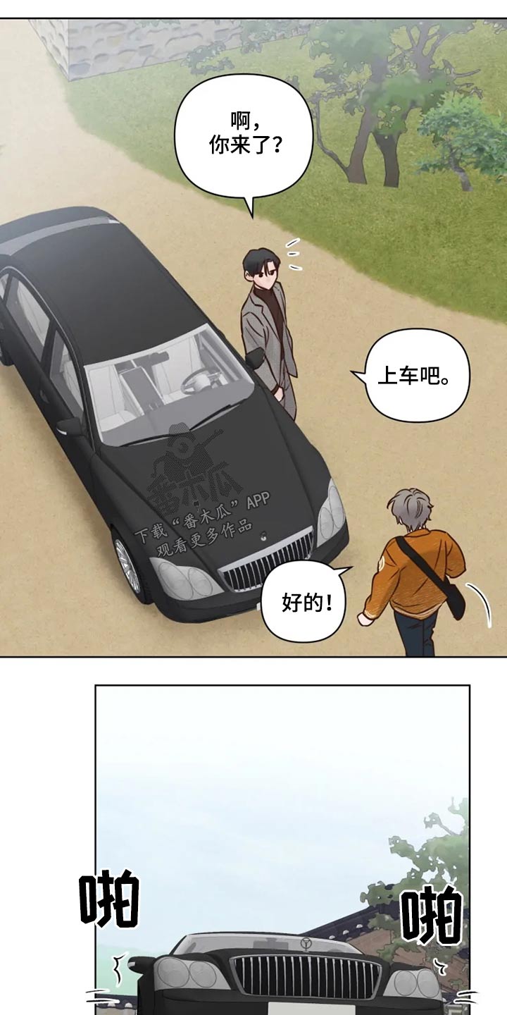 龟兔赛跑下一句是什么漫画,第26章：想去的地方2图