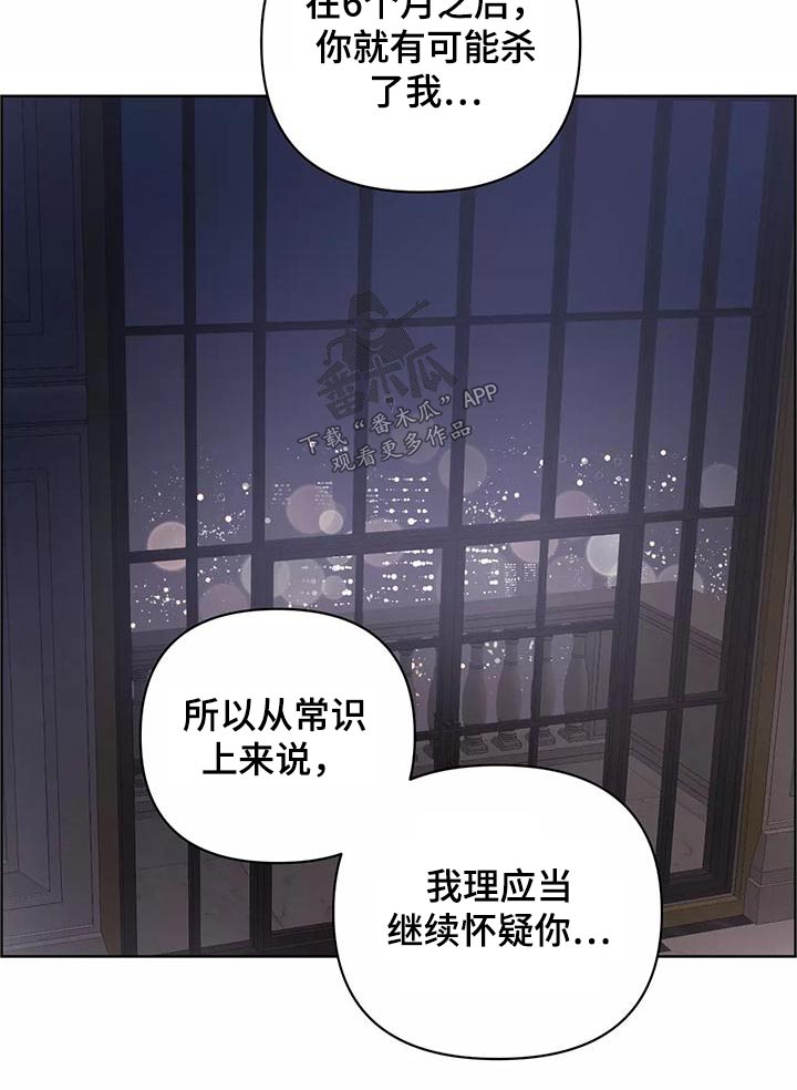 又竞走。兔漫画,第73章：释怀2图