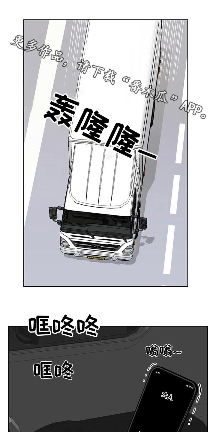 龟兔共养漫画,第100章：胡思乱想1图