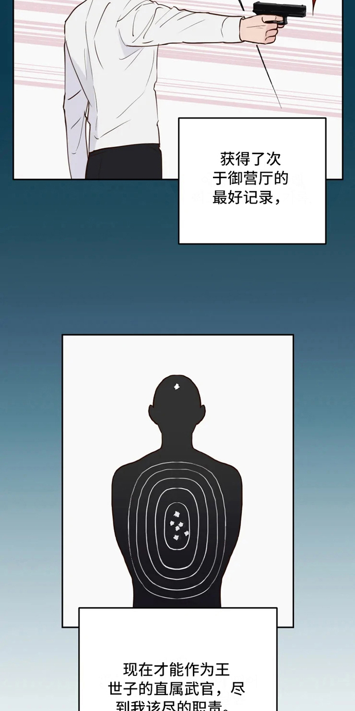 龟兔同行漫画的另一个名字漫画,第6章：混乱2图