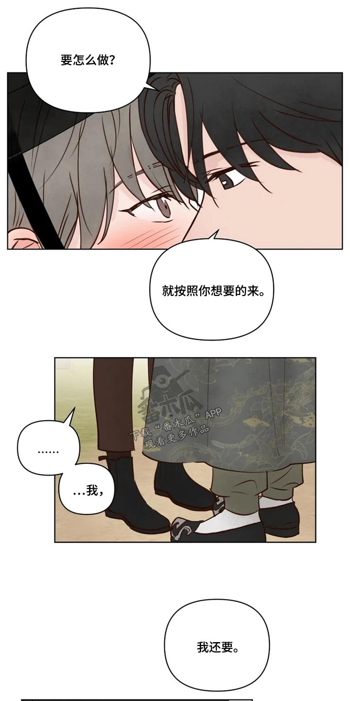 龟兔共享好物漫画,第32章：终究1图