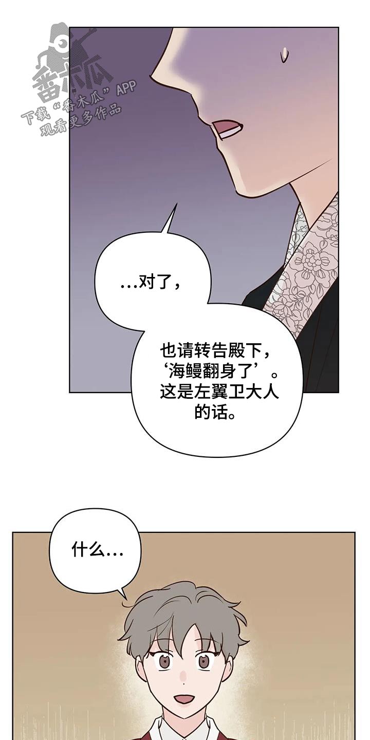 龟兔赛跑手抄报漫画,第86章：救救他1图