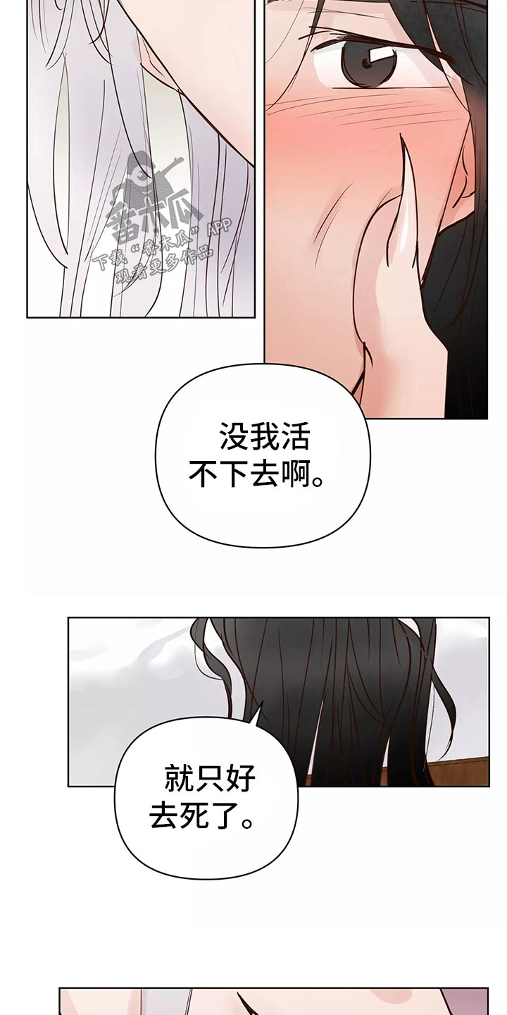 龟兔什么意思漫画,第64章：车祸1图