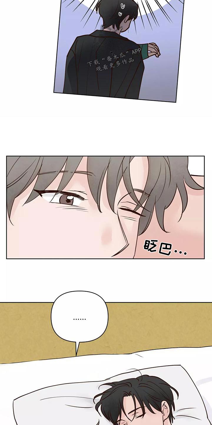 龟兔同行漫画,第70章：意图2图