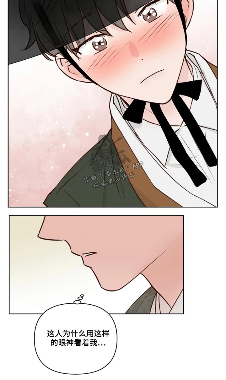 龟兔同行漫画,第32章：终究1图