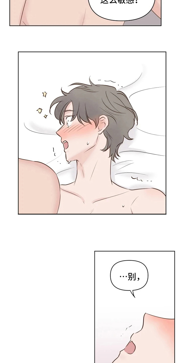 龟兔同行漫画,第9章：忘记1图