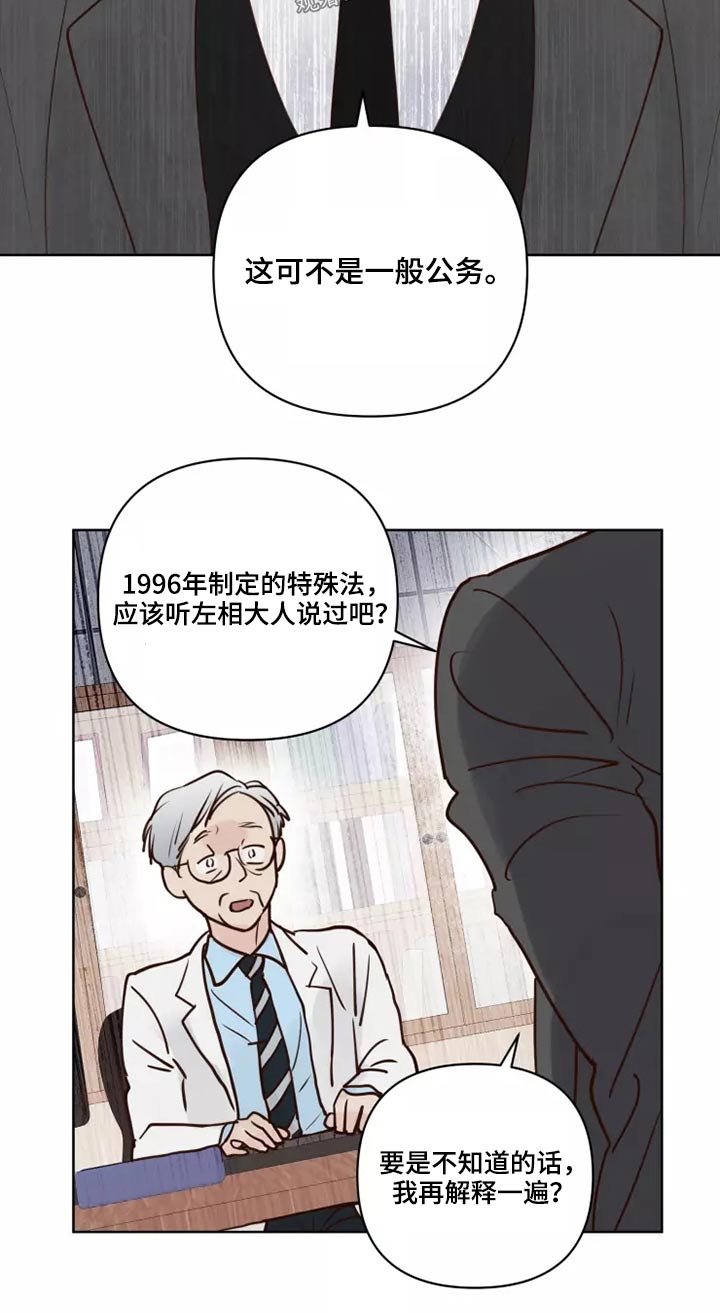 龟兔共享好物漫画,第54章：靠近一点1图