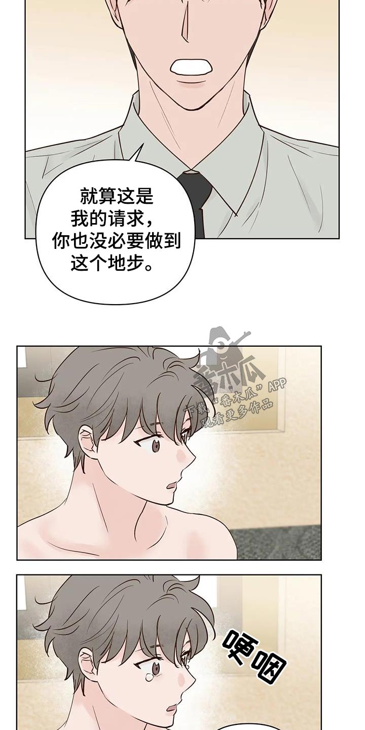 龟与兔竞漫画,第91章：醒来1图