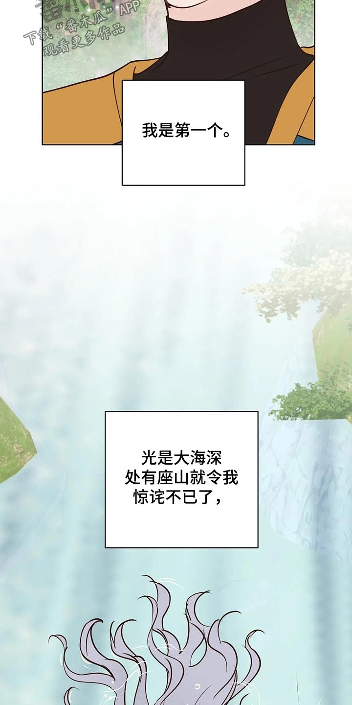 龟兔赛跑简笔画漫画,第88章：逆反2图