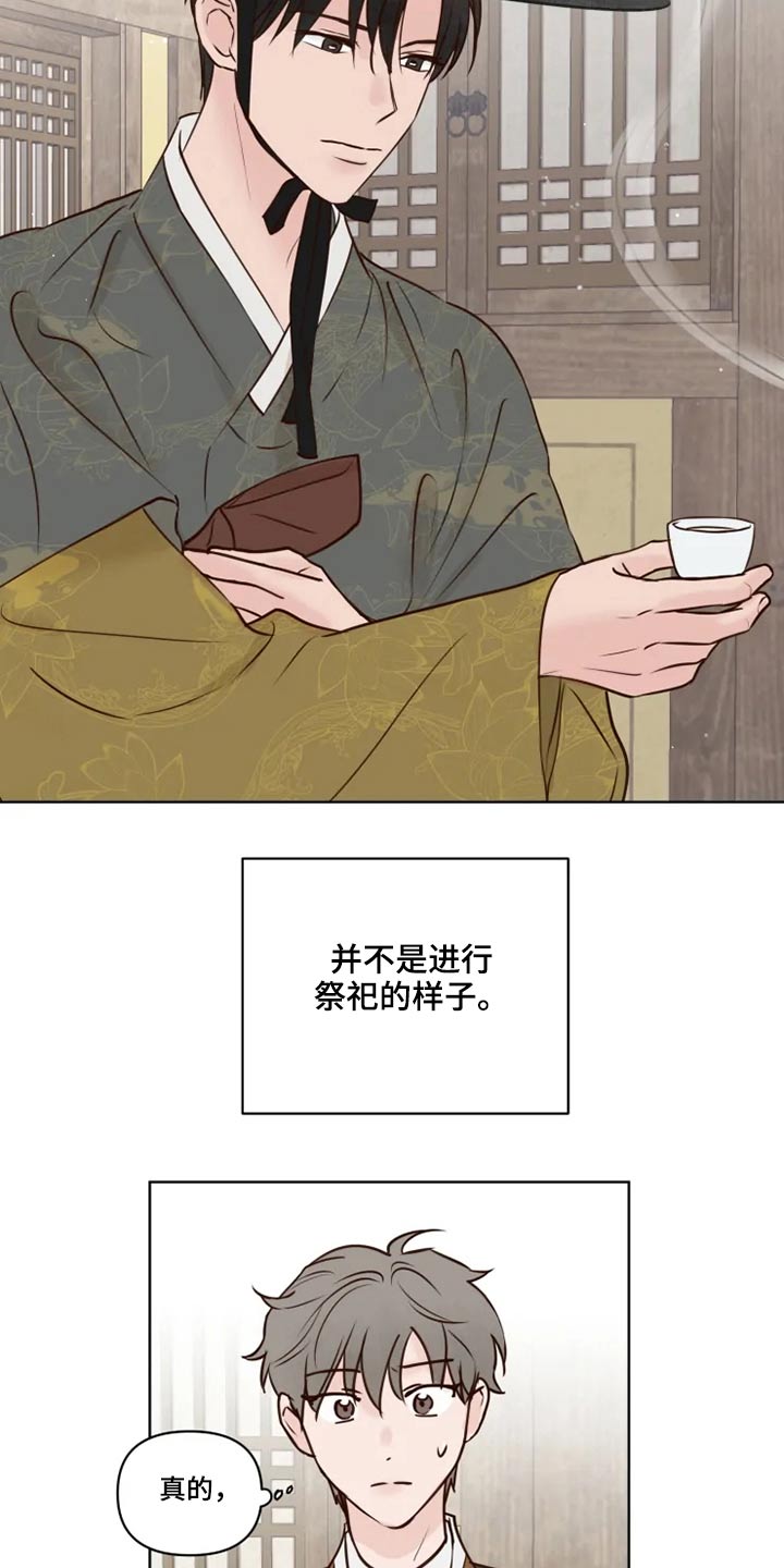 龟兔漫画,第30章：散步2图