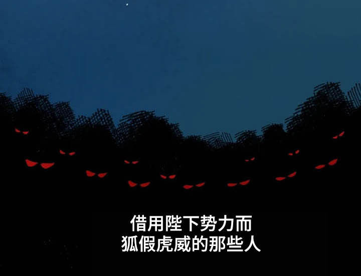 龟兔同行漫画,第20章：等待时机2图