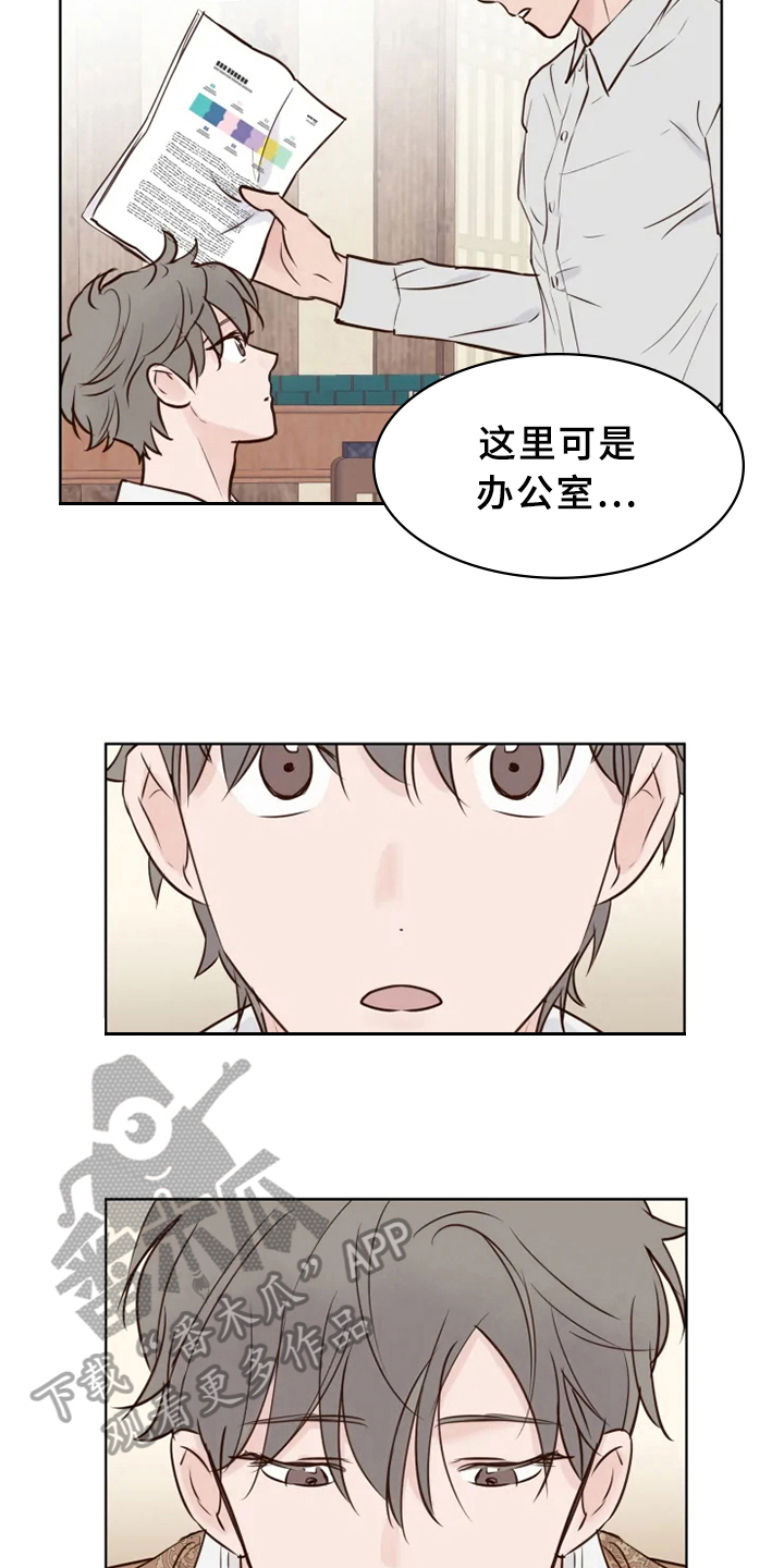 龟兔共养漫画,第11章：决心1图