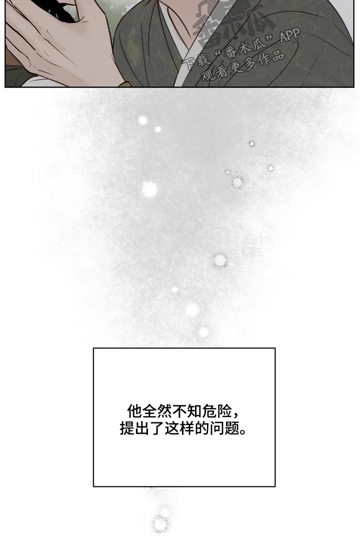 龟兔同笼的故事漫画,第41章：很清楚1图