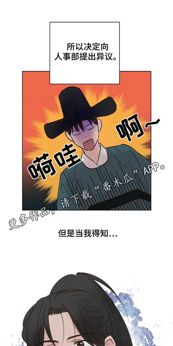 龟兔赛跑图片漫画,第19章：任重道远1图