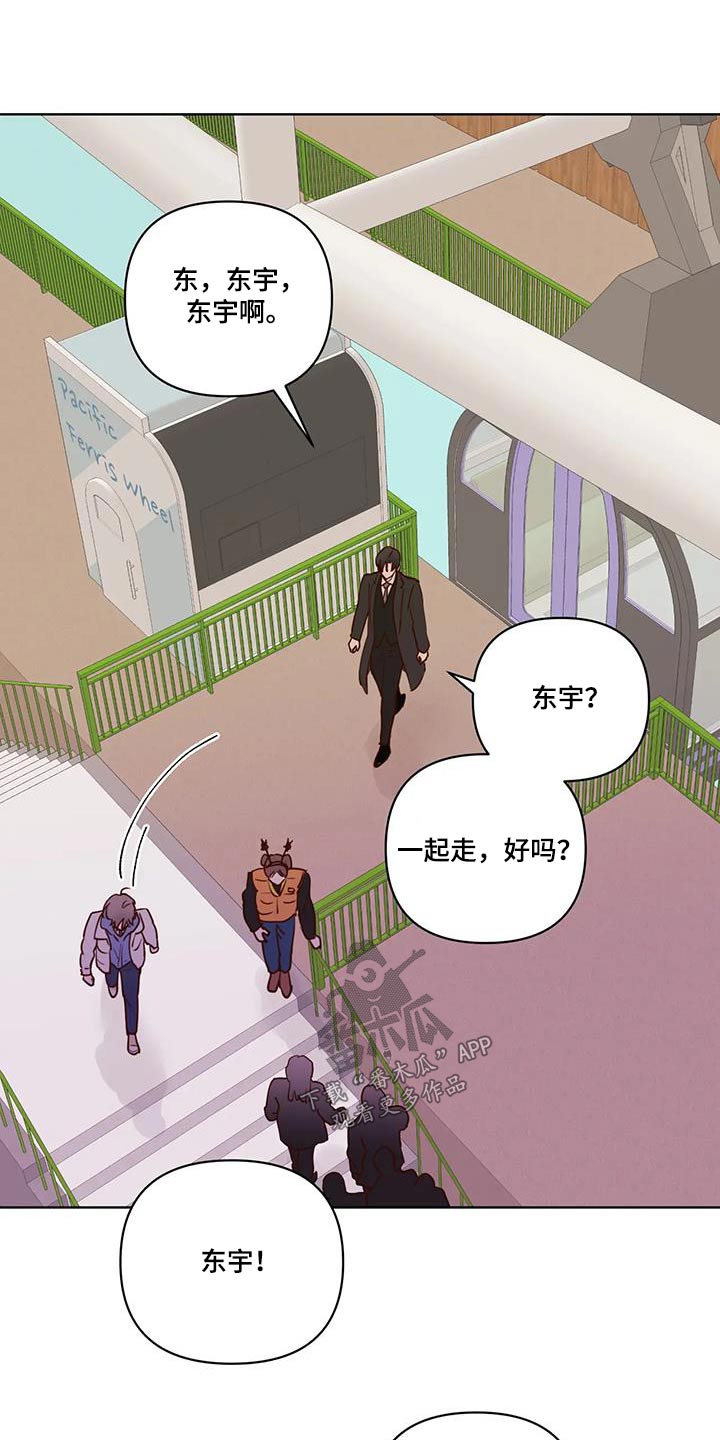 龟兔赛跑绘本制作漫画,第104章：不希望1图